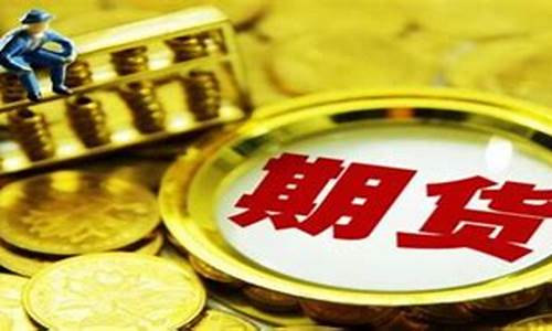 日内期货交易难做吗(期货日内交易实战技巧十讲)_https://www.tuogunzhijia.com_恒指期货_第1张