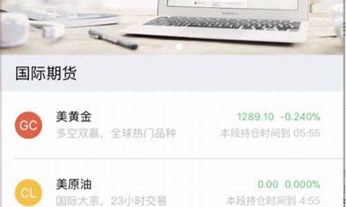 掌上ag期货交易(掌上期货手机交易软件)_https://www.tuogunzhijia.com_纳指期货_第1张