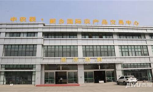 新乡商品期货交易中心官网(新乡现货)_https://www.tuogunzhijia.com_黄金期货_第1张