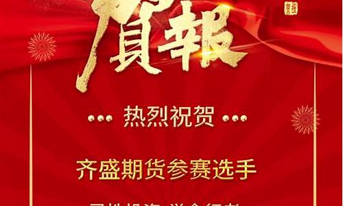 奕齐杯期货交易大赛(期货大赛稳稳的赚钱是真的吗)_https://www.tuogunzhijia.com_原油期货_第1张