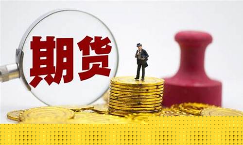 期货交易监督管理办法(期货交易监督管理办法全文)_https://www.tuogunzhijia.com_黄金期货_第1张