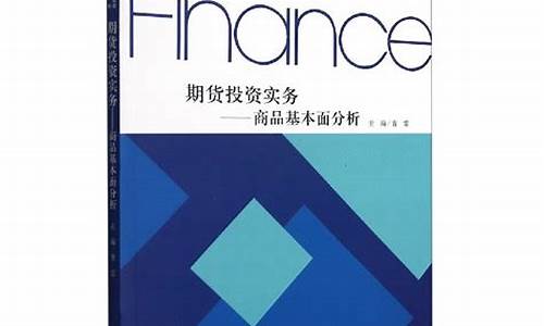 期货交易实务分析报告_https://www.tuogunzhijia.com_原油期货_第1张