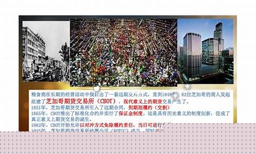 期货交易的起源(期货交易的起源品种)_https://www.tuogunzhijia.com_黄金期货_第1张