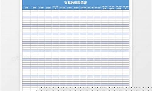 期货交易员数据统计表格如何做(期货交易统计报告怎么看)_https://www.tuogunzhijia.com_原油期货_第1张