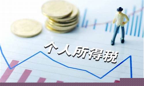 期货交易需要缴纳所得税吗(期货用交税吗)_https://www.tuogunzhijia.com_纳指期货_第1张