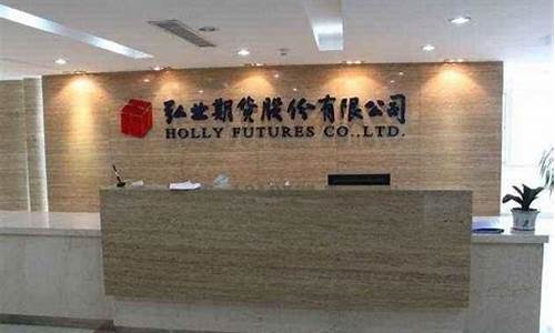 弘业期货交易网关(弘业期货交易软件)_https://www.tuogunzhijia.com_黄金期货_第1张