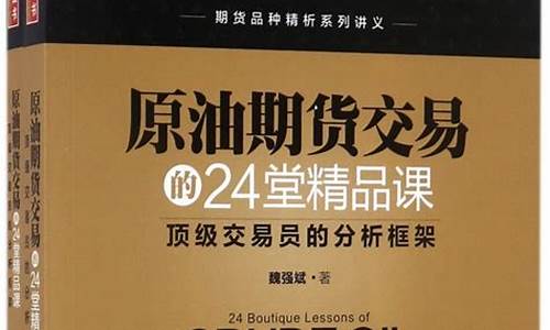 描写期货交易员的书籍电影(描写期货交易员的书籍电影有哪些)_https://www.tuogunzhijia.com_纳指期货_第1张