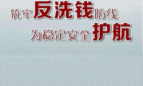 期货交易反洗钱(证券期货反洗钱工作管理办法)_https://www.tuogunzhijia.com_道指期货_第1张