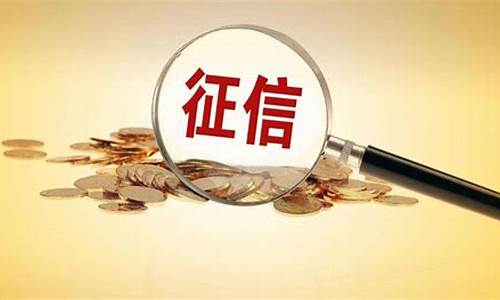 期货交易影响征信吗知乎(期货交易影响征信吗知乎)_https://www.tuogunzhijia.com_黄金期货_第1张