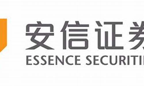 安信证券期货交易好不好(安信证券期货开户流程)_https://www.tuogunzhijia.com_道指期货_第1张
