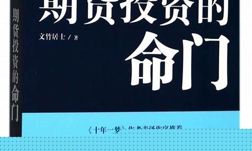 期货交易的命门(期货交易的命门有哪些)_https://www.tuogunzhijia.com_内盘期货_第1张