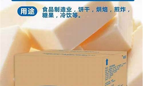 2023起酥油期货行情(起酥油价格表2023)_https://www.tuogunzhijia.com_纳指期货_第1张
