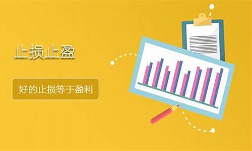 期货交易开仓止损(期货交易开仓止损什么意思)_https://www.tuogunzhijia.com_纳指期货_第1张