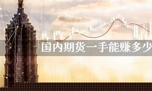 500万期货交易能赚钱吗(500万期货交易能赚钱吗现在)_https://www.tuogunzhijia.com_内盘期货_第1张