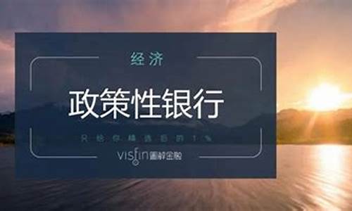 银行最新政策2021(银行最新政策)_https://www.tuogunzhijia.com_道指期货_第1张