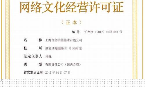 网络文化经营许可证有什么用(网络文化经营许可证有什么用途)_https://www.tuogunzhijia.com_道指期货_第1张