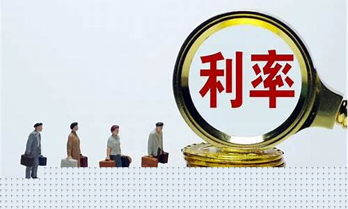 银行利率调整最新政策(银行利率调整最新政策存款)_https://www.tuogunzhijia.com_道指期货_第1张