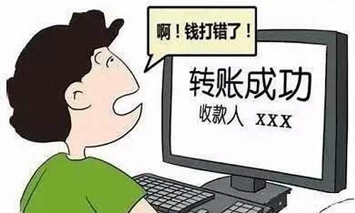 银行卡转错钱怎么要回来(银行卡转不出去钱怎么解决)_https://www.tuogunzhijia.com_内盘期货_第1张