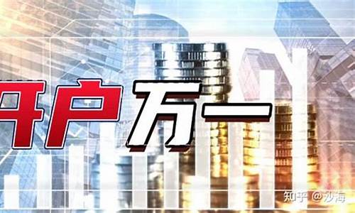 股票开户选哪个app(股票开户选哪个app好)_https://www.tuogunzhijia.com_道指期货_第1张
