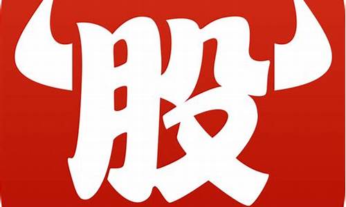 牛股王2020老版本_https://www.tuogunzhijia.com_内盘期货_第1张