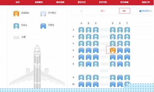 福州航空网上值机选座(福州航空在线值机)_https://www.tuogunzhijia.com_道指期货_第1张