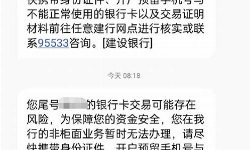 银行卡错误资金冻结了怎么办(银行卡错误资金冻结了怎么办 河南)_https://www.tuogunzhijia.com_道指期货_第1张