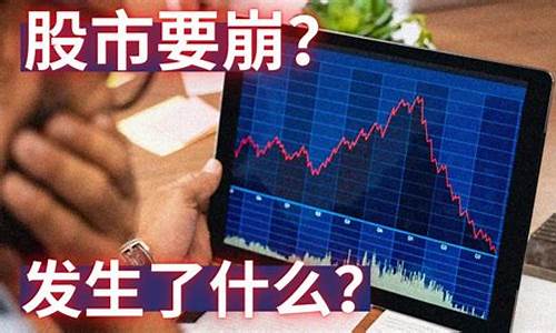 股市怎么了(国家为啥不管)_https://www.tuogunzhijia.com_黄金期货_第1张