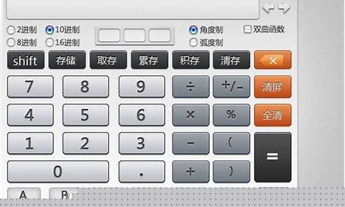 百度计算器在线计算(百度计算器在线计算日期)_https://www.tuogunzhijia.com_道指期货_第1张