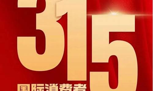 消费者网购权益保护(消费者网购权益保护的标语)_https://www.tuogunzhijia.com_黄金期货_第1张