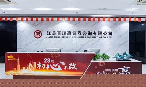 江苏百瑞赢进群须知(江苏百瑞赢股票群)_https://www.tuogunzhijia.com_黄金期货_第1张