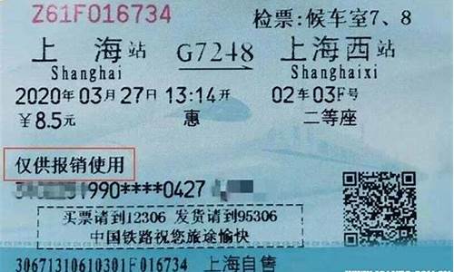 怎么取之前的高铁票(怎么取之前的高铁票报销凭证)_https://www.tuogunzhijia.com_原油期货_第1张