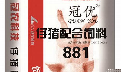 猪饲料品牌前十名图片(猪饲料品牌大全)_https://www.tuogunzhijia.com_道指期货_第1张