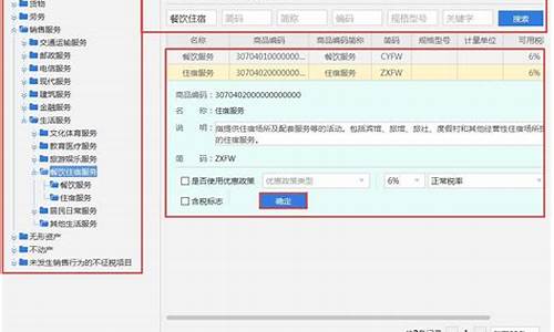 开票软件服务费可以抵扣增值税吗(开票软件服务费怎么填申报表)_https://www.tuogunzhijia.com_道指期货_第1张