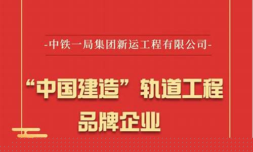 轨道品牌(轨道品牌建设方案)_https://www.tuogunzhijia.com_黄金期货_第1张