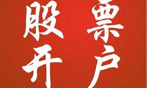开股票账户有年龄限制吗(股票开户是否有年龄限制)_https://www.tuogunzhijia.com_恒指期货_第1张