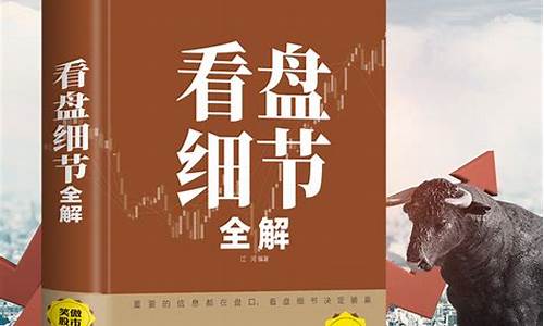 炒股 入门 书籍(炒股入门书籍从零开始学)_https://www.tuogunzhijia.com_恒指期货_第1张