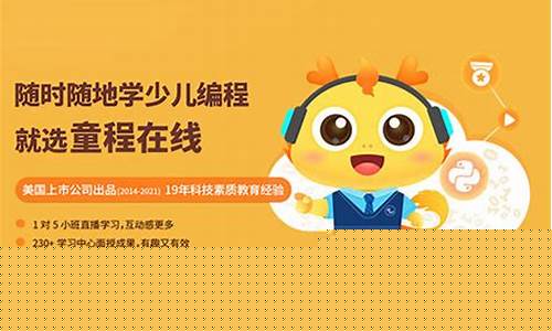 童程童美少儿编程怎样收费(童程童美少儿编程怎样收费合肥)_https://www.tuogunzhijia.com_恒指期货_第1张