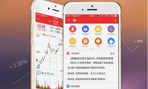 股票app哪个好用图片大全(股票app软件排行榜)_https://www.tuogunzhijia.com_黄金期货_第1张