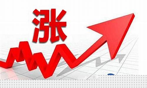 厂家涨价如何反驳(厂家涨价通知怎么写)_https://www.tuogunzhijia.com_恒指期货_第1张