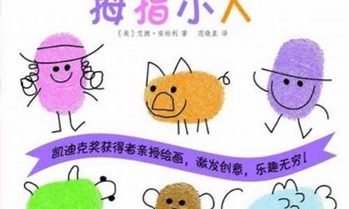 用指头画一画(用手指头画的画)_https://www.tuogunzhijia.com_纳指期货_第1张