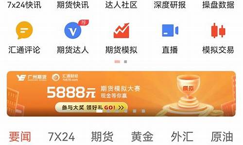 汇通财经app下载安装(汇通财经app安卓版下载安装)_https://www.tuogunzhijia.com_恒指期货_第1张