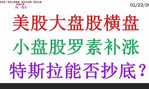 罗素大盘中盘小盘有什么好(罗素中盘和罗素小盘是什么意思)_https://www.tuogunzhijia.com_道指期货_第1张