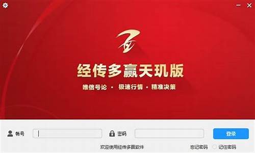 经传多赢软件值不值得购买(经传多赢产品说明书)_https://www.tuogunzhijia.com_内盘期货_第1张
