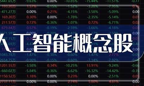 人工智能潜力黑马股(1元左右最具潜力黑马股)_https://www.tuogunzhijia.com_道指期货_第1张