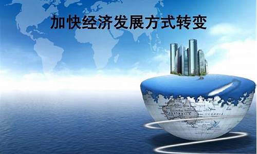市场经济与科学发展观_https://www.tuogunzhijia.com_黄金期货_第1张