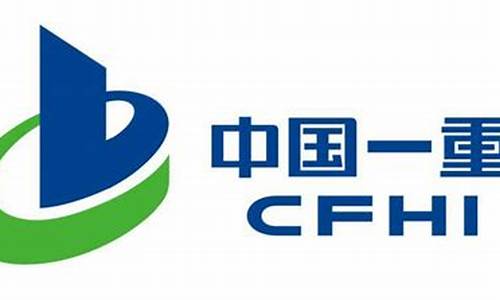 中国一重集团什么级别(中国一重集团什么级别的)_https://www.tuogunzhijia.com_内盘期货_第1张