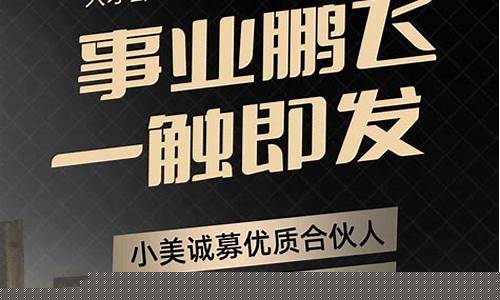 创业合伙人招募平台有哪些(创业招募合伙人文案范本)_https://www.tuogunzhijia.com_内盘期货_第1张