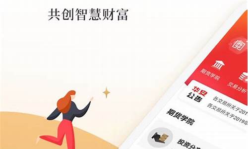 易星期货app安卓版(易星期货app下载)_https://www.tuogunzhijia.com_恒指期货_第1张