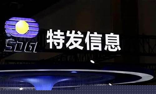特发信息重组华为(特发信息可以长期持有吗)_https://www.tuogunzhijia.com_黄金期货_第1张
