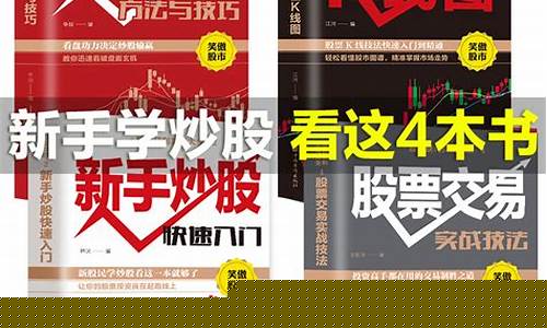 新手炒股从零开始学(新手炒股票入门教程)_https://www.tuogunzhijia.com_黄金期货_第1张